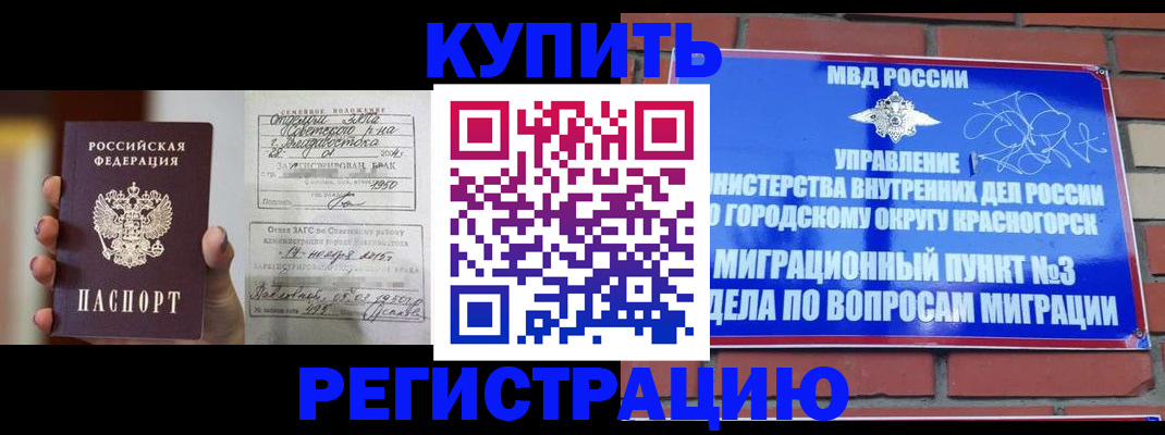 прописка в квартире в Рыльске