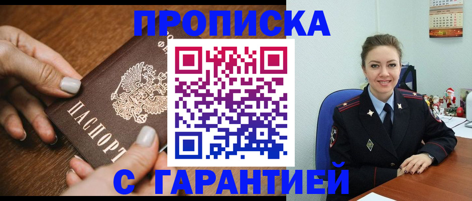 миграционный учет в Рыльске